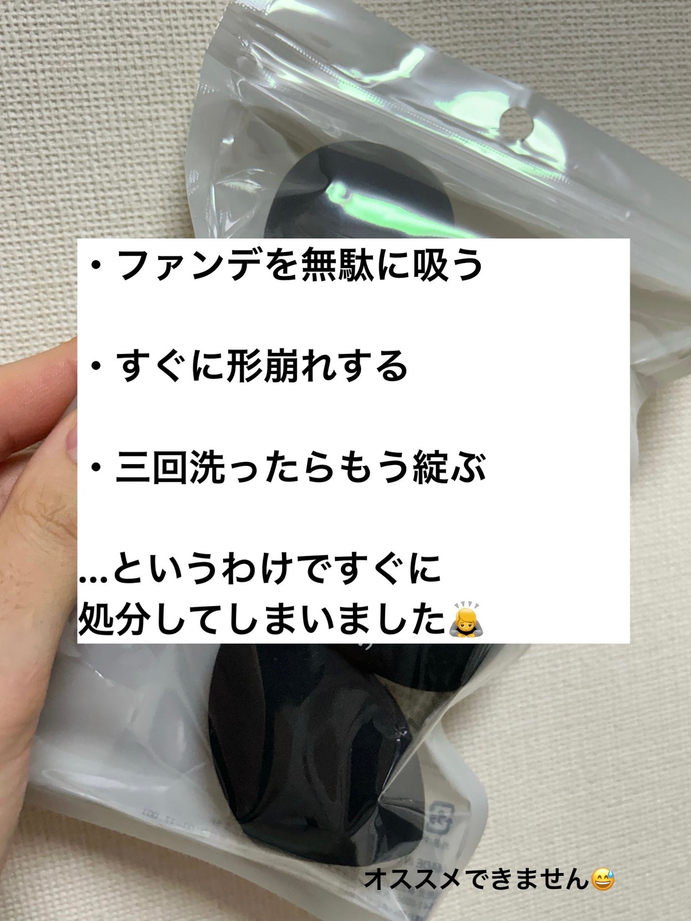 メイクスポンジセット/Standard Products by DAISO /その他を使ったクチコミ(5枚目)