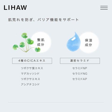 LIHAW オールインワンジェルのクチコミ「LIHAW リハウ オールインワンジェル
500ml  ¥1,650(Amazonでの価格)
.....」（2枚目）