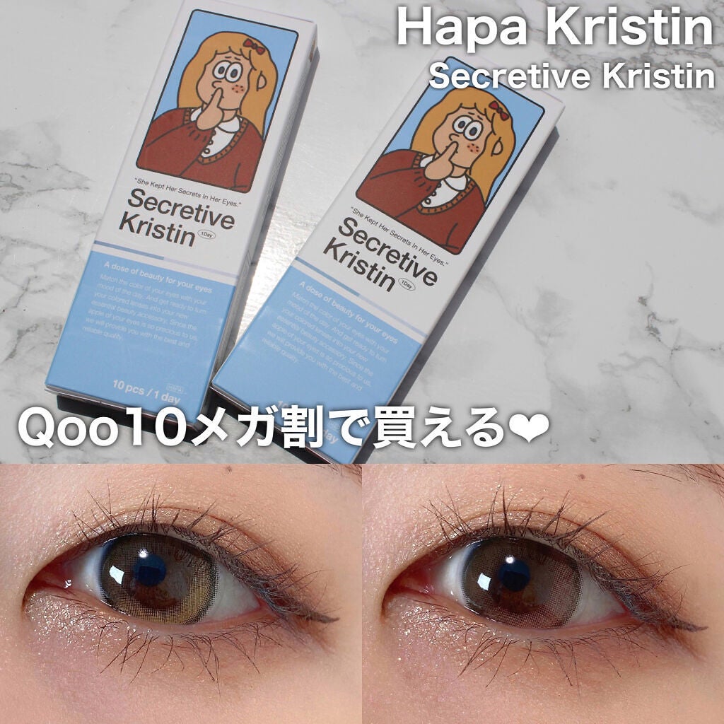 Secretive Kristen 1day/Hapa kristin/ワンデー(1DAY)カラコンを使ったクチコミ(1枚目)