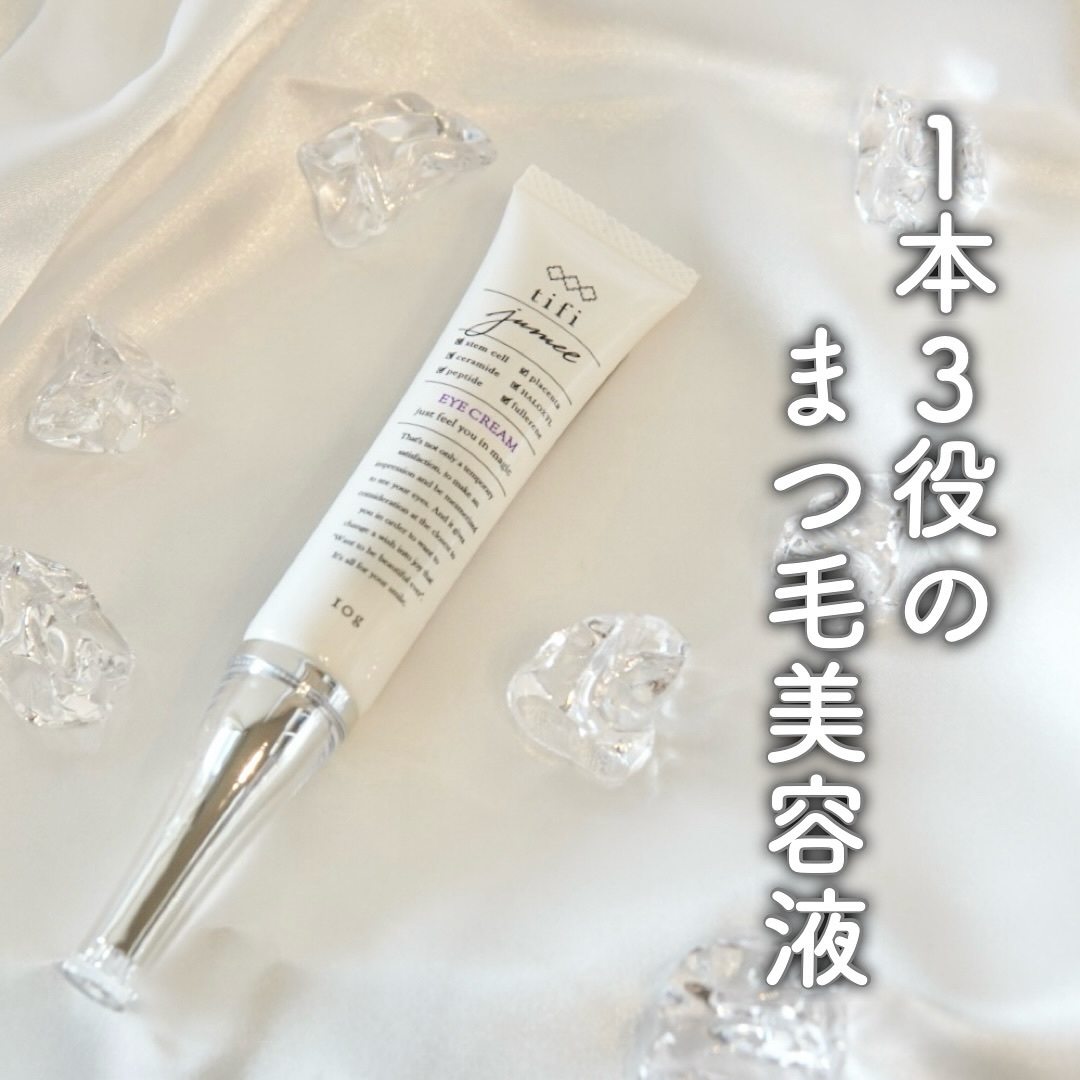 限定アイケア・アイクリーム】ジュメル アイクリーム｜Jumel