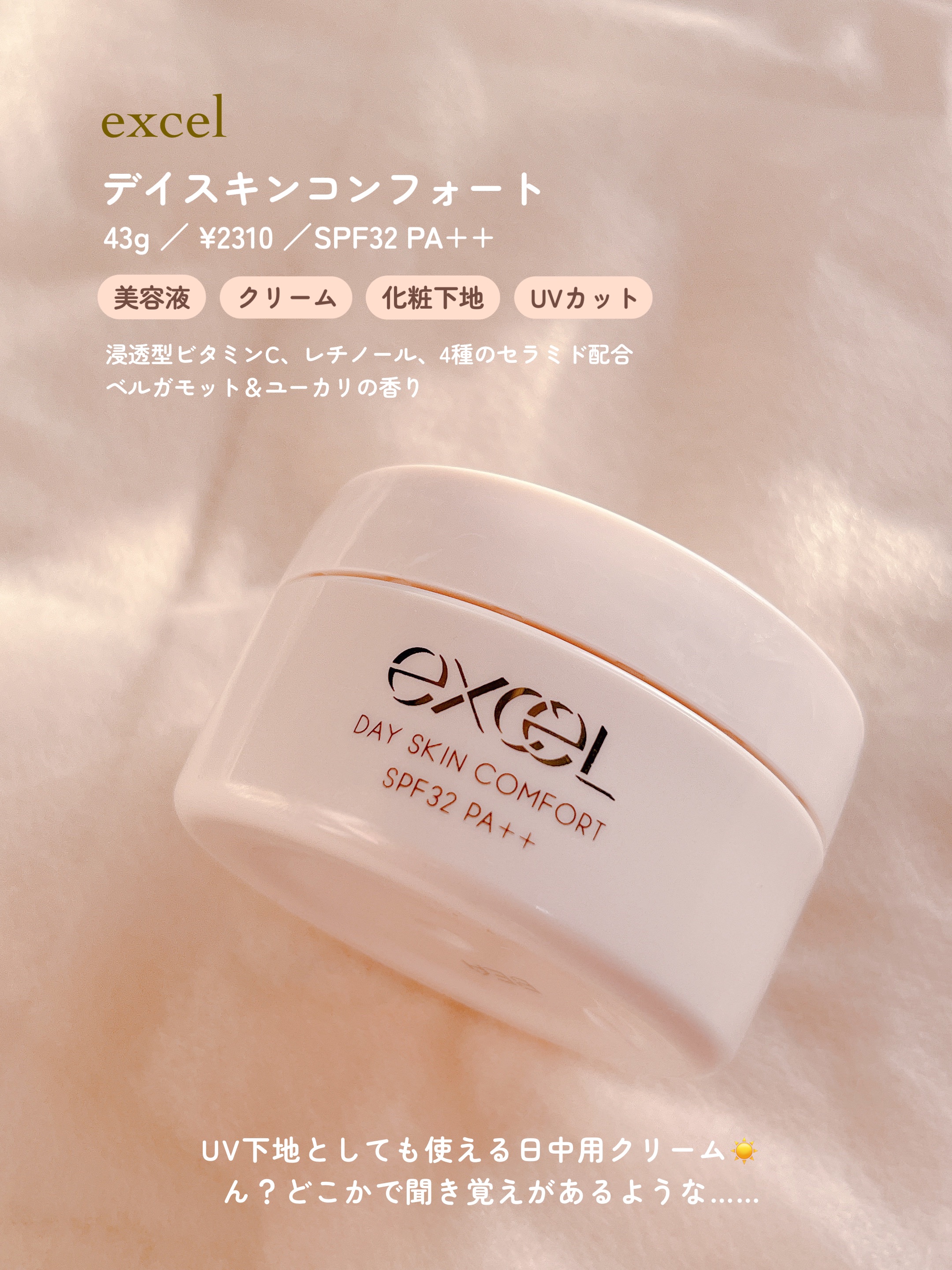 カネボウ フレッシュ デイ クリーム SPF15 PA+++ 2点 フレッシュ デイ