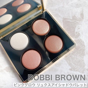 ピンク グロウ リュクス アイシャドウ パレット/BOBBI BROWN/アイシャドウパレットを使ったクチコミ（1枚目）