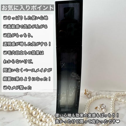 B.A ローション イマース/B.A/化粧水を使ったクチコミ(4枚目)