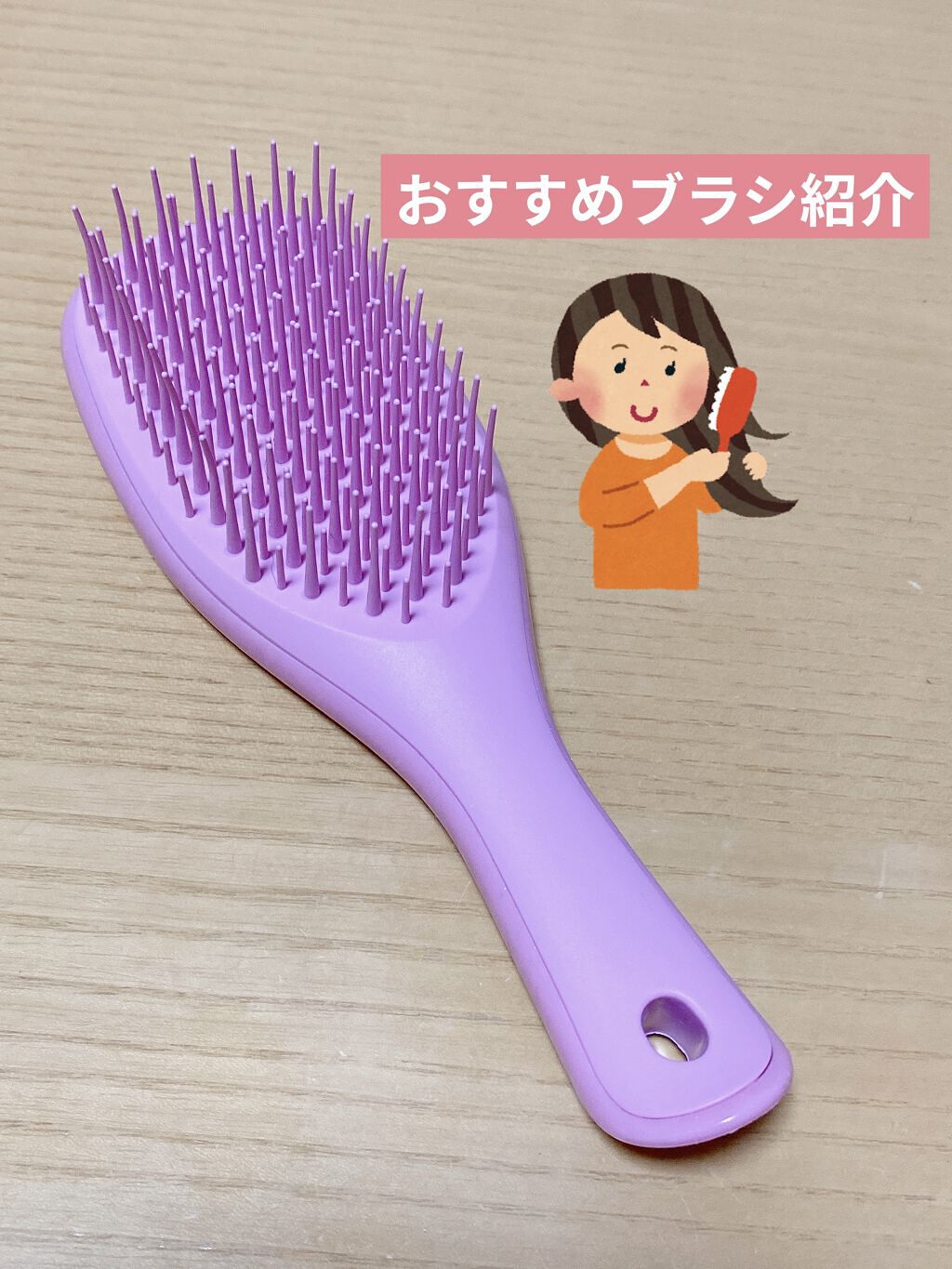 タングルティーザー ザ・アルティメットディタングラー ミニ/TANGLE TEEZER/ヘアブラシを使ったクチコミ（1枚目）