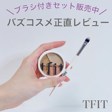 TFIT tfit カバーアッププロコンシーラーのクチコミ「＼バズったtfitのコンシーラーを使ってみたよ🥺／




┈┈┈┈┈┈┈┈┈┈


tfit.....」（1枚目）