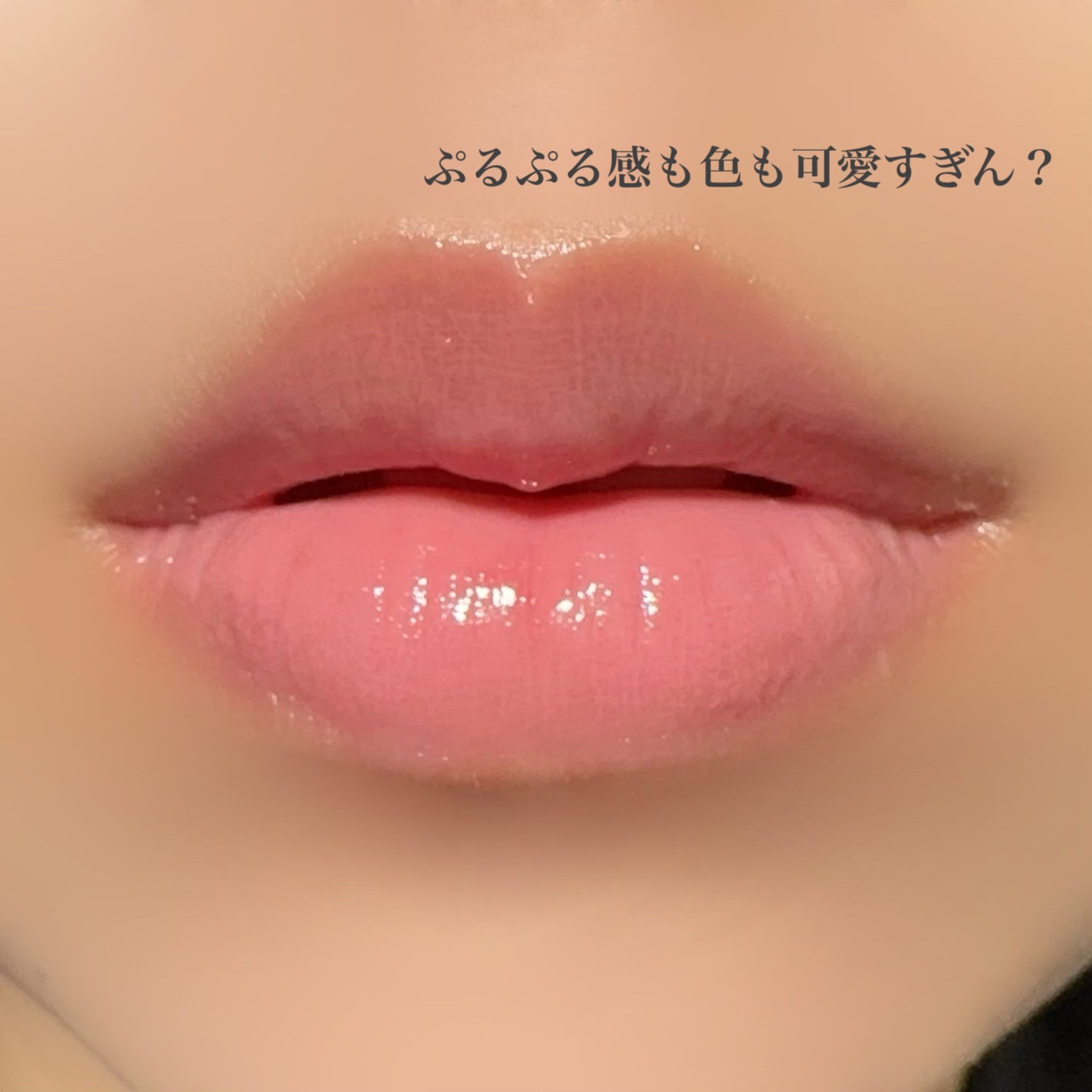 ハニーメルティングリップ/ネイチャーリパブリック/口紅を使ったクチコミ(4枚目)