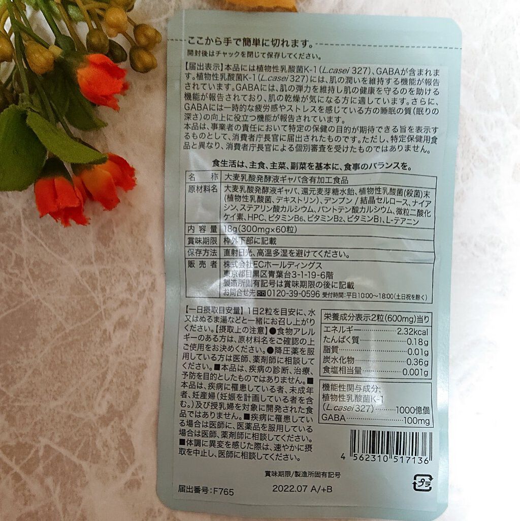 プルリナイト/KAMIKA/美容サプリメントを使ったクチコミ（2枚目）