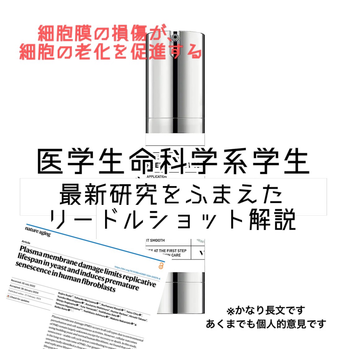 リードルショット700/VT/美容液を使ったクチコミ（1枚目）