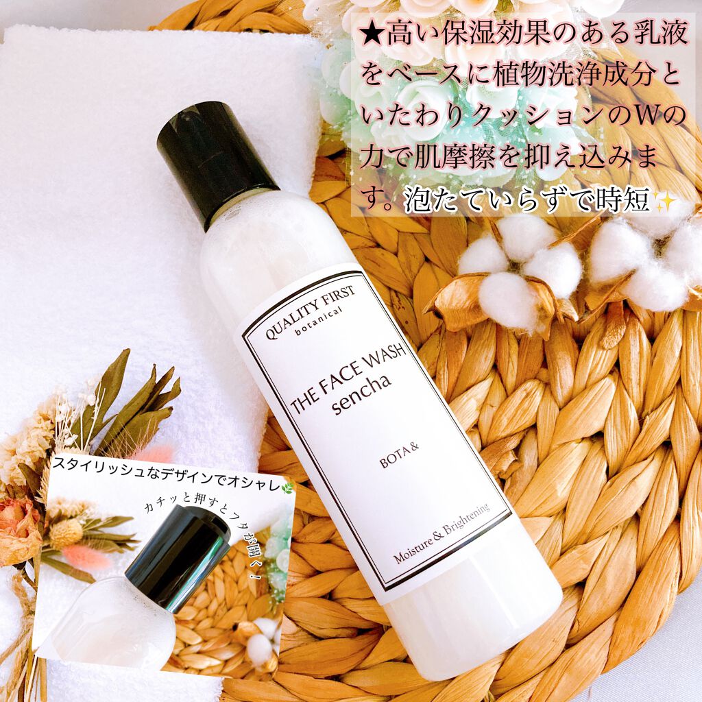 ボタアンド ザ フェイスウォッシュ <sencha>/クオリティファースト/洗顔フォームを使ったクチコミ（1枚目）