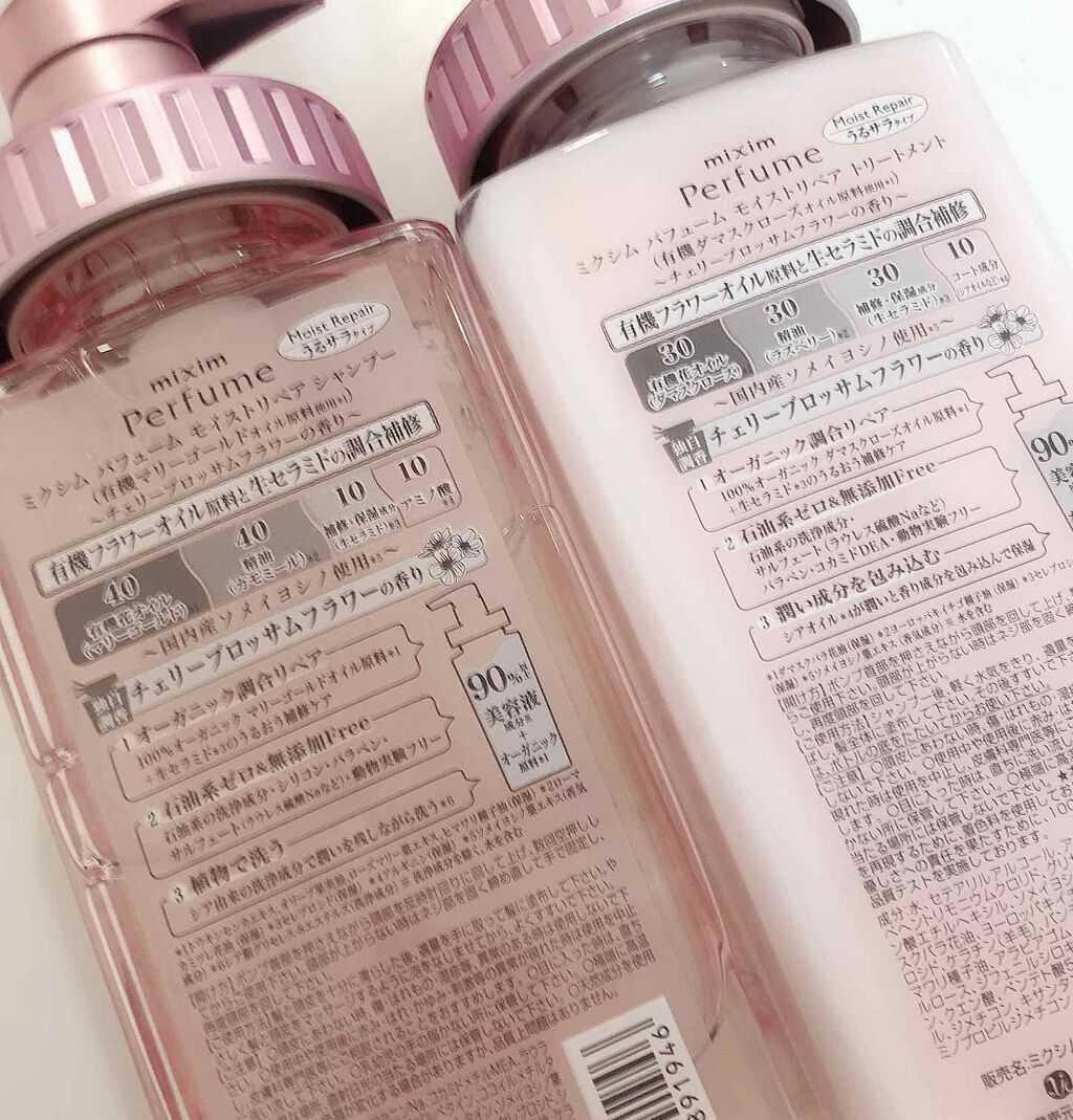 ミクシムパフューム モイストリペア 限定チェリーブロッサム シャンプー&ヘアトリートメントペアセット /mixim Perfume/市販シャンプーを使ったクチコミ(2枚目)