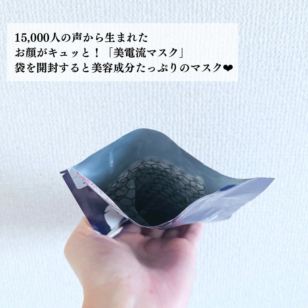 美電流マスク/Natuore Recover/シートマスク・パックを使ったクチコミ（3枚目）