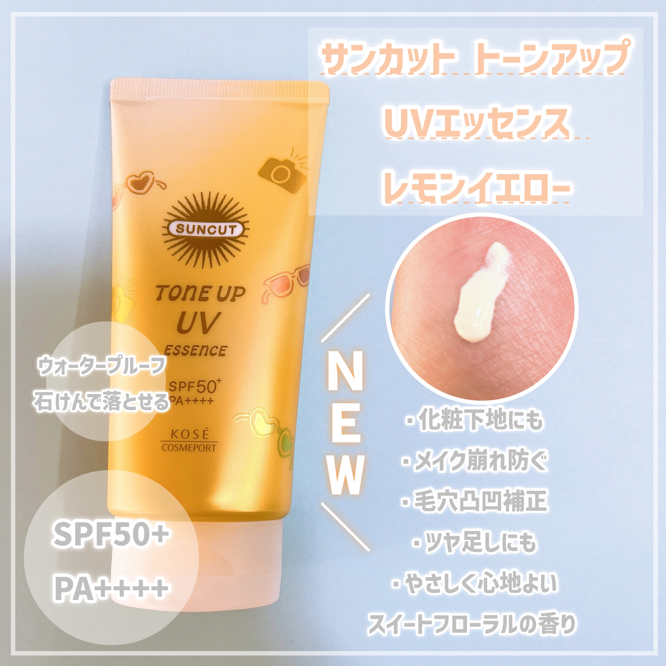 サンカットR トーンアップUV エッセンス/サンカット®/日焼け止めローションを使ったクチコミ（3枚目）