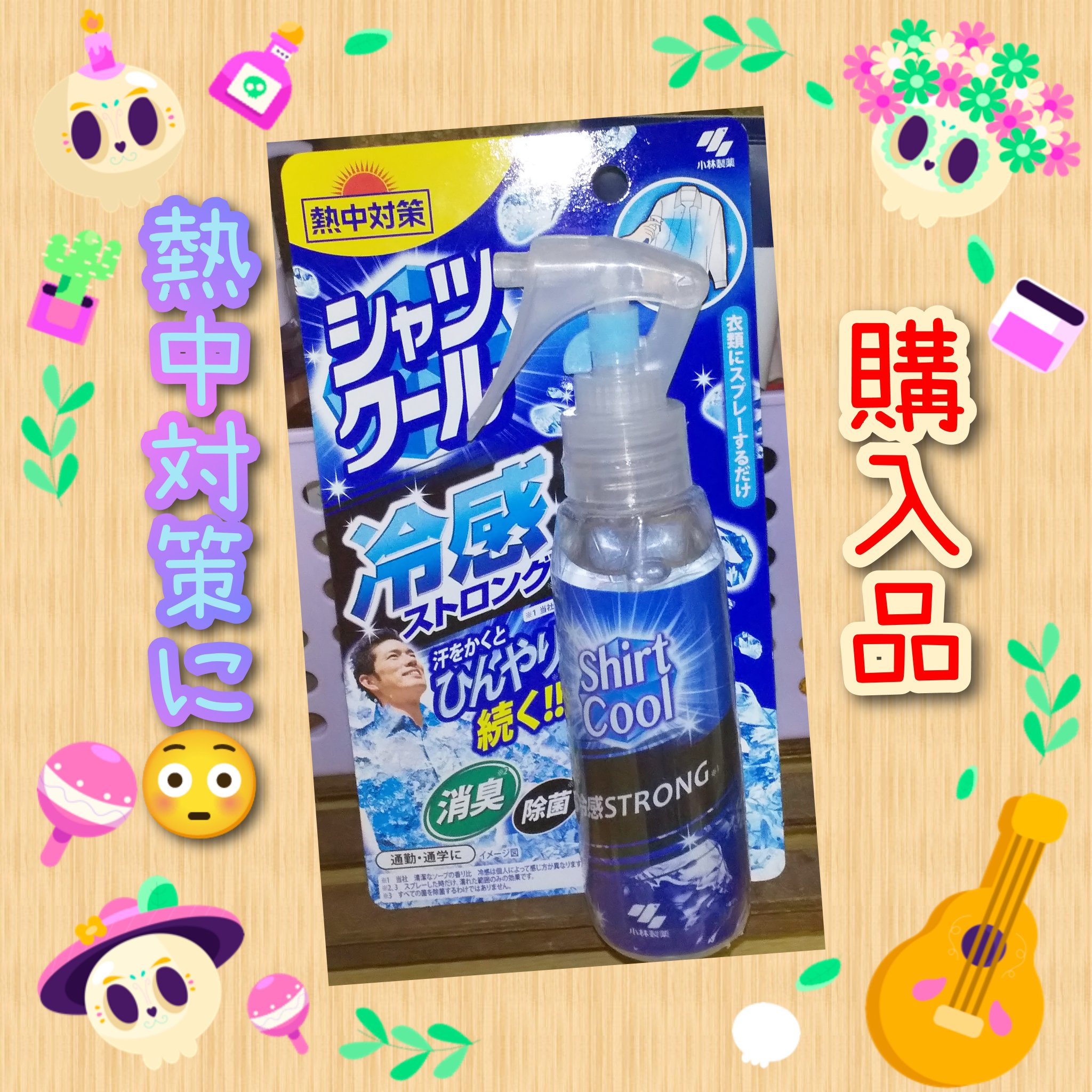 シャツクール/桐灰化学/デオドラント・制汗剤を使ったクチコミ（1枚目）