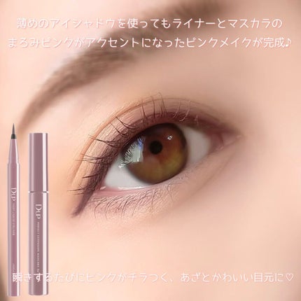 パーフェクトエクステンション マスカラ for カール/D-UP/マスカラを使ったクチコミ(5枚目)