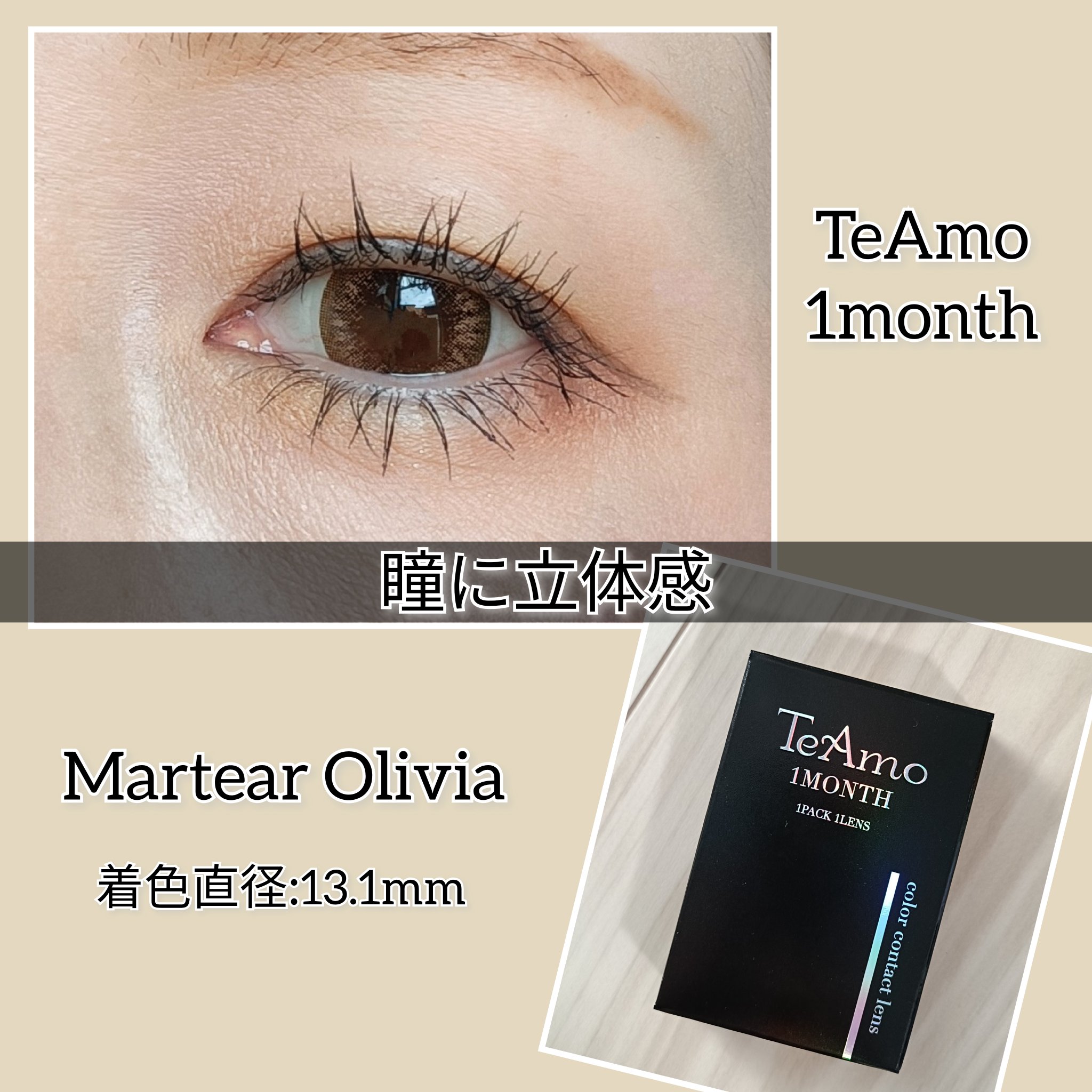 TeAmo 1month/TeAmo/１ヶ月（１MONTH）カラコンを使ったクチコミ（1枚目）