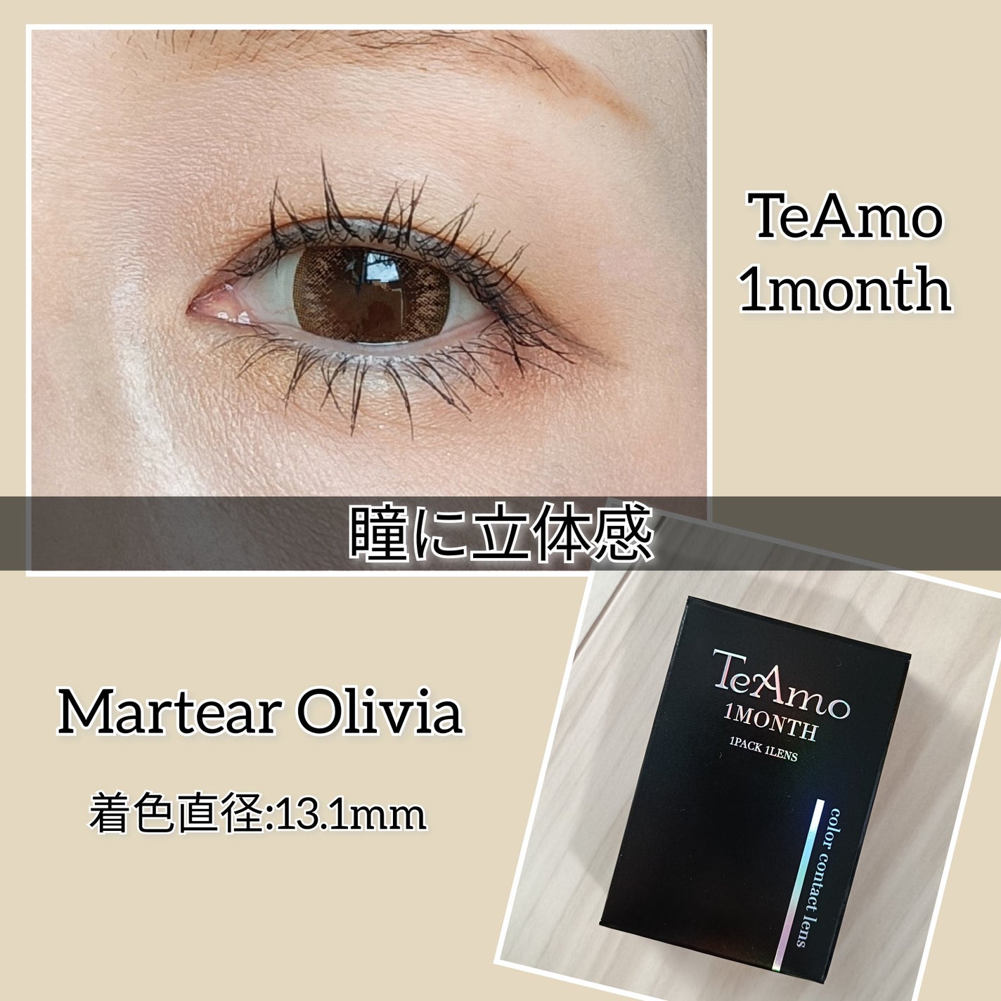TeAmo 1month/TeAmo/1ヶ月(1MONTH)カラコンを使ったクチコミ(1枚目)