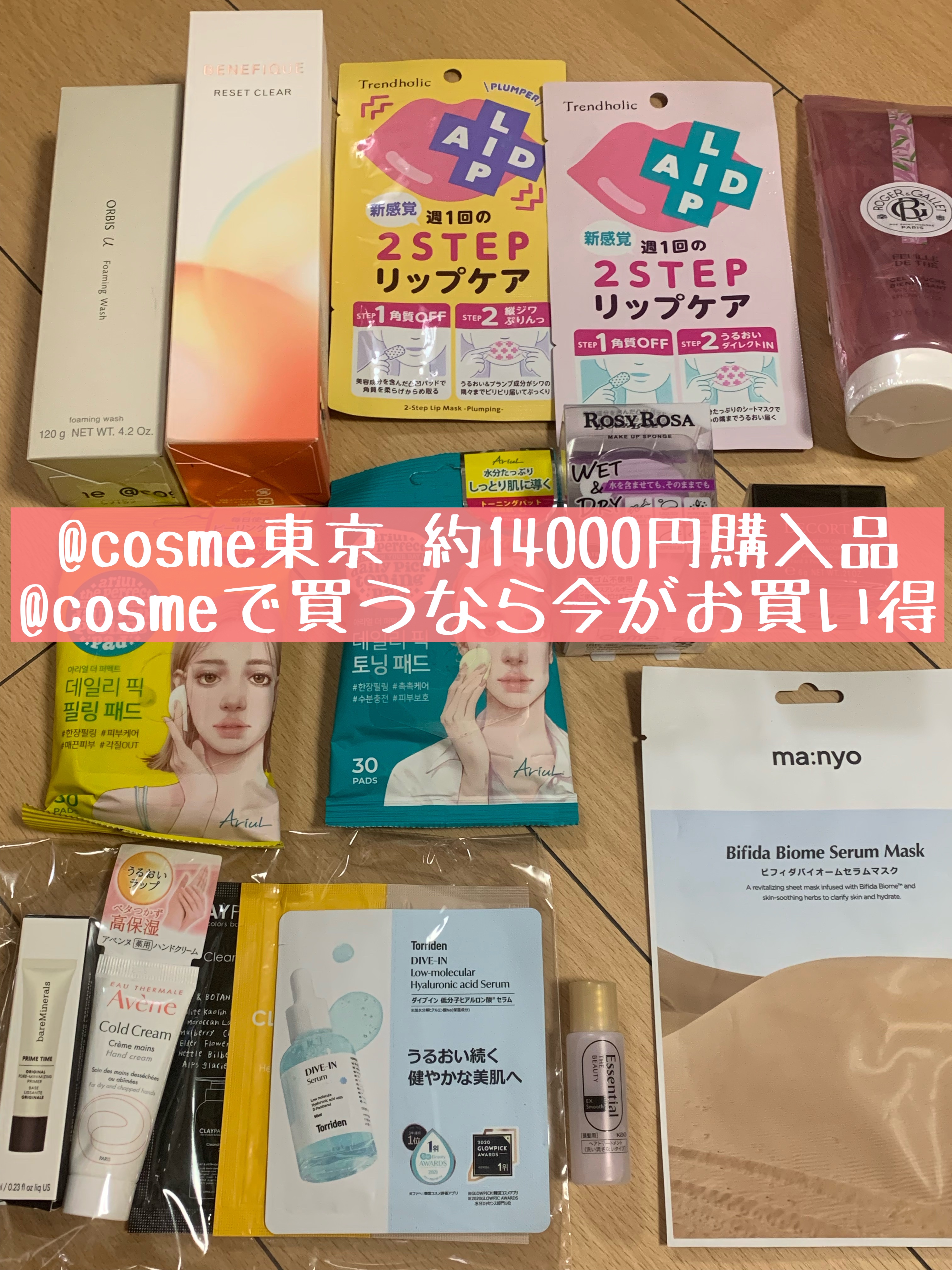 ザ パーフェクト デイリーピック トーニングパッド/Ariul/トナーパッドを使ったクチコミ（1枚目）