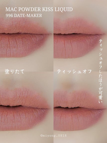 M·A·C プレップ プライム リップ/M・A・C/リップクリームを使ったクチコミ(4枚目)