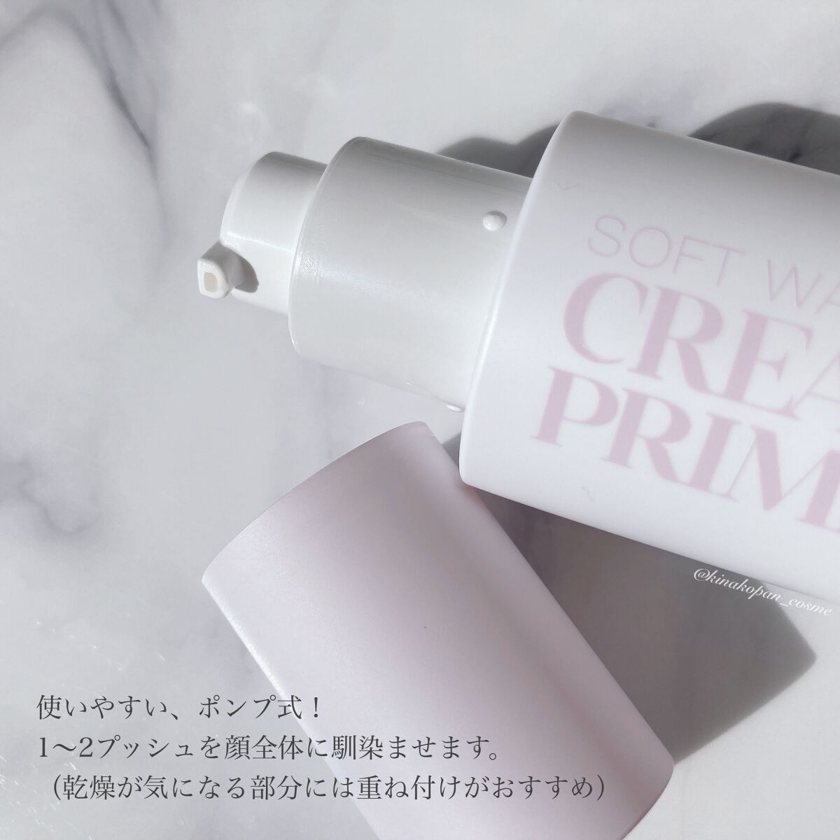 ソフトウォータリークリームプライマー/saat insight/化粧下地を使ったクチコミ(2枚目)