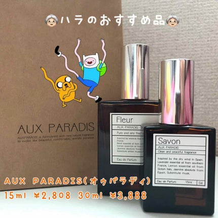 オードパルファム #04 Savon 〔サボン〕/AUX PARADIS/香水(レディース)を使ったクチコミ(1枚目)