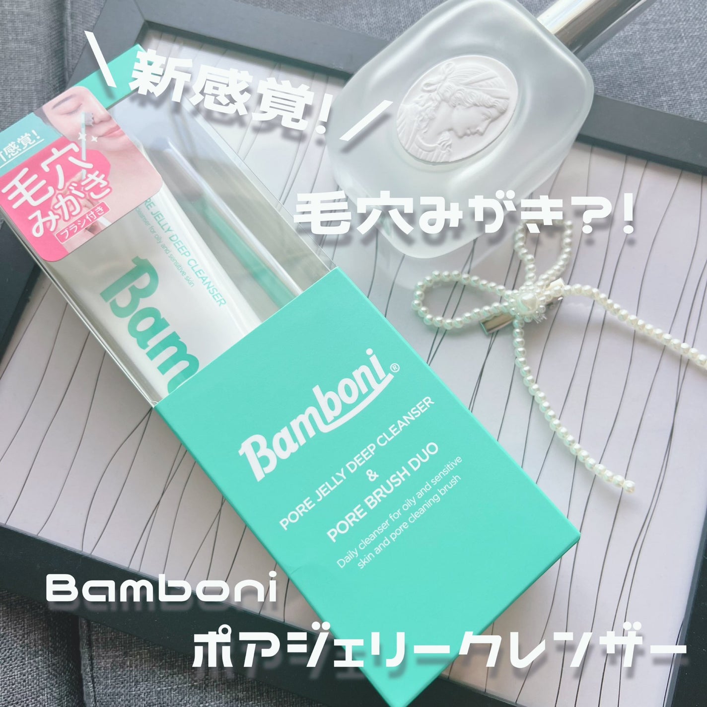 ポア ジェリー クレンザー/Bamboni/その他洗顔料を使ったクチコミ(1枚目)