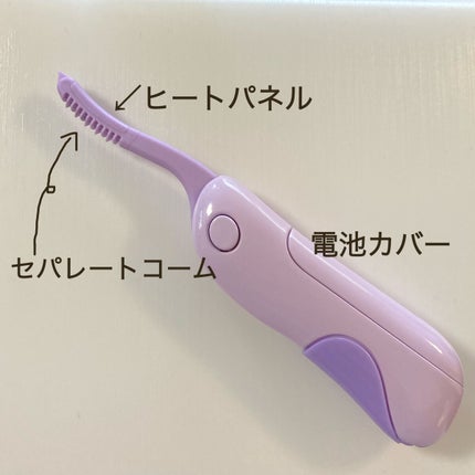 ホットアイラッシュカーラー ペールアイリス/貝印/ホットビューラーを使ったクチコミ(3枚目)