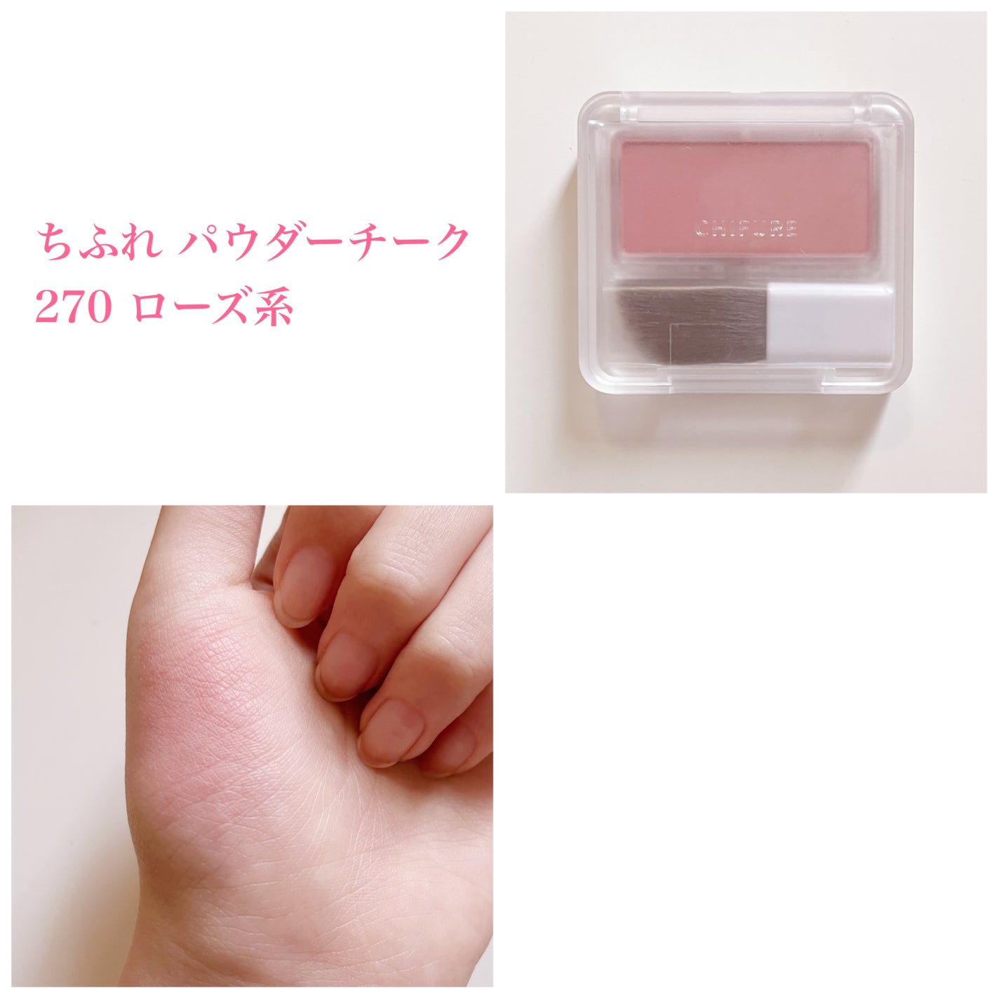 パウダー チーク/ちふれ/パウダーチークを使ったクチコミ(2枚目)