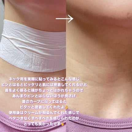 RTXペプチショットネックパッチ/Dr.G/シートマスク・パックを使ったクチコミ(5枚目)