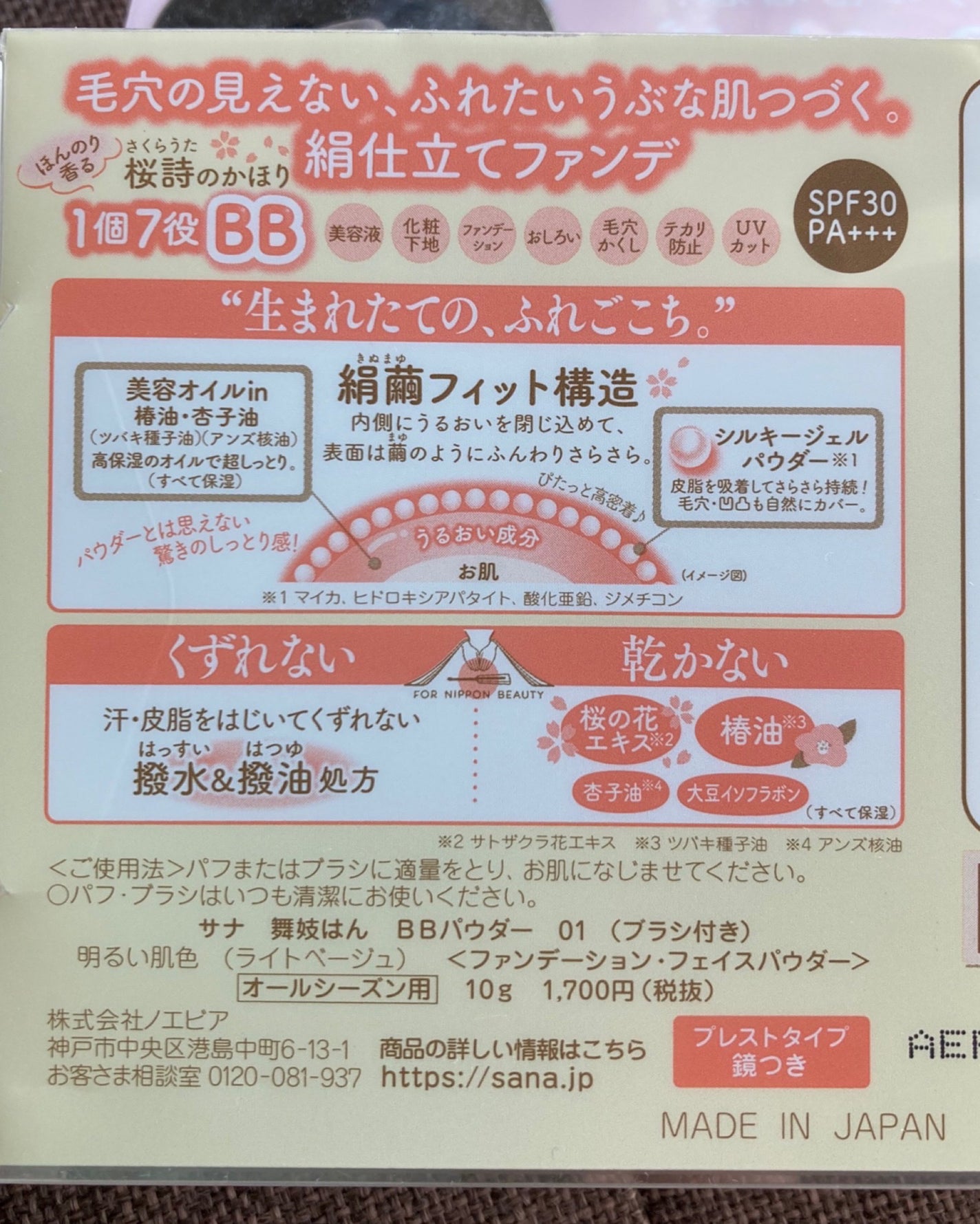 BBパウダー/舞妓はん/パウダーファンデーションを使ったクチコミ(4枚目)