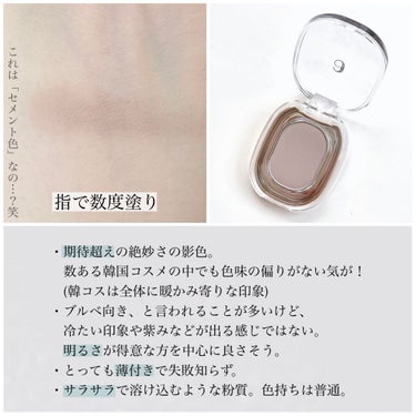 STEP BASIC EYESHADOW MACARONGRAY/Ameli/シングルアイシャドウを使ったクチコミ（3枚目）