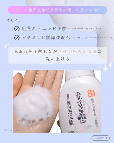 薬用泡洗顔 200ml/なめらか本舗/泡洗顔を使ったクチコミ（3枚目）