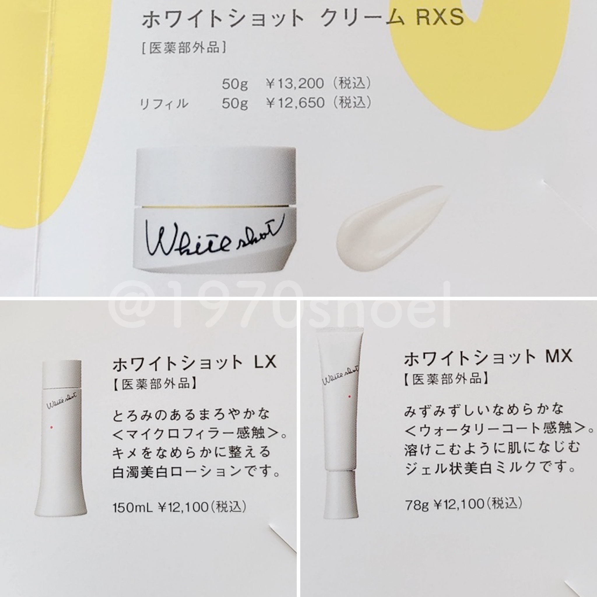 ❣️POLA ホワイトショットRXS(美白クリーム)サンプル0.6g×30包