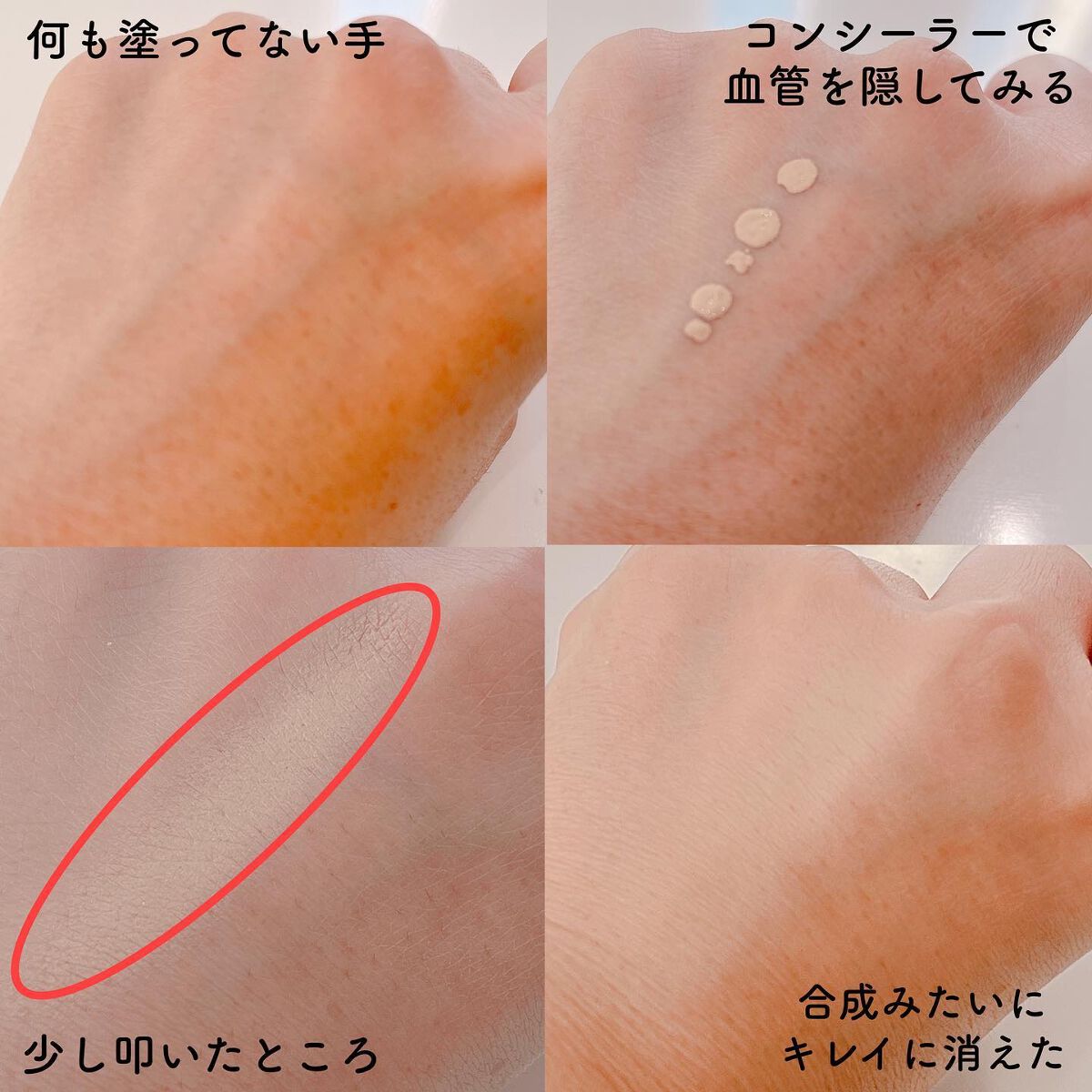 ロングラスティングチップコンシーラー/LUNA/リキッドコンシーラーを使ったクチコミ(8枚目)