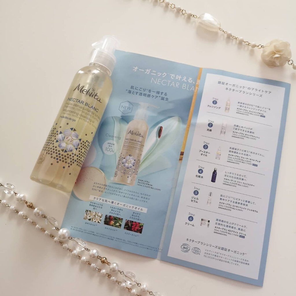 ネクターブラン クレンジングオイル /Melvita/オイルクレンジングを使ったクチコミ（3枚目）