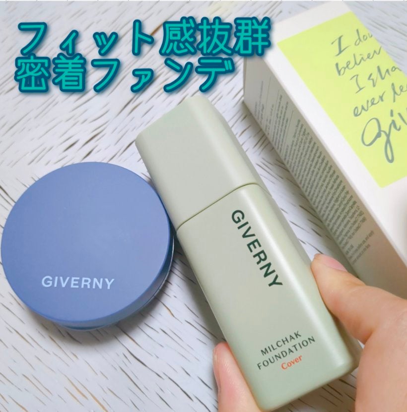 ジヴェルニー 密着カバーファンデーション/GIVERNY/リキッドファンデーションを使ったクチコミ(1枚目)
