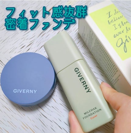 ジヴェルニー 密着カバーファンデーション/GIVERNY/リキッドファンデーションを使ったクチコミ(1枚目)