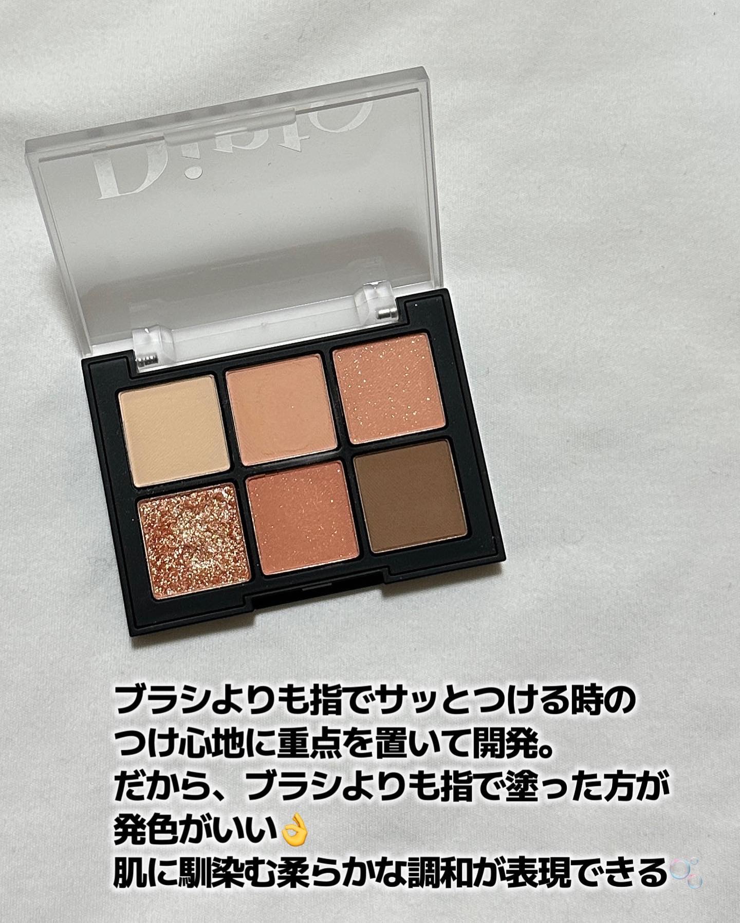 ブラーフィニシュシャドウパレット/Dinto/アイシャドウパレットを使ったクチコミ（3枚目）