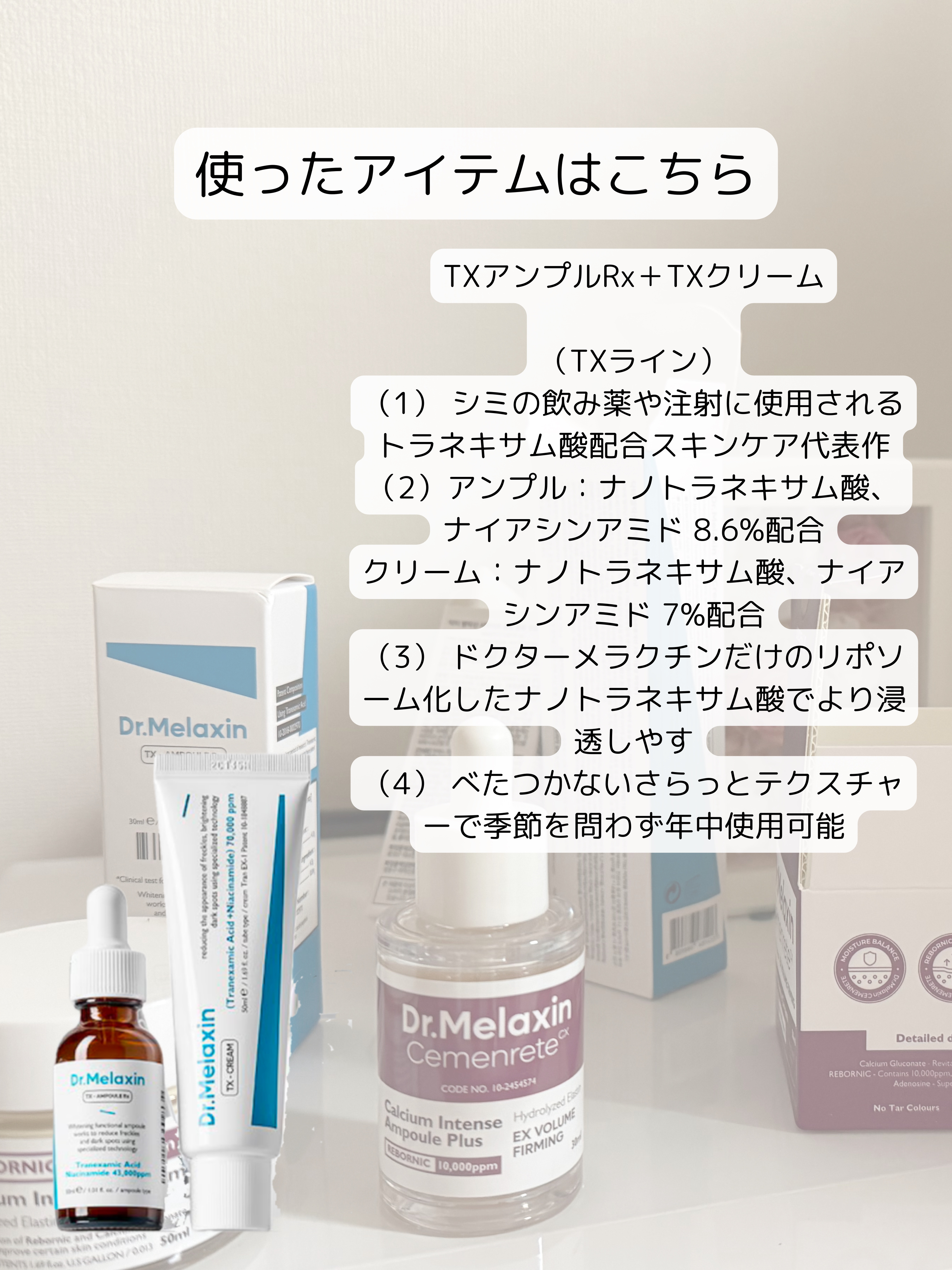 TX - AMPOULE Rx/Dr.Melaxin/美容液を使ったクチコミ（3枚目）
