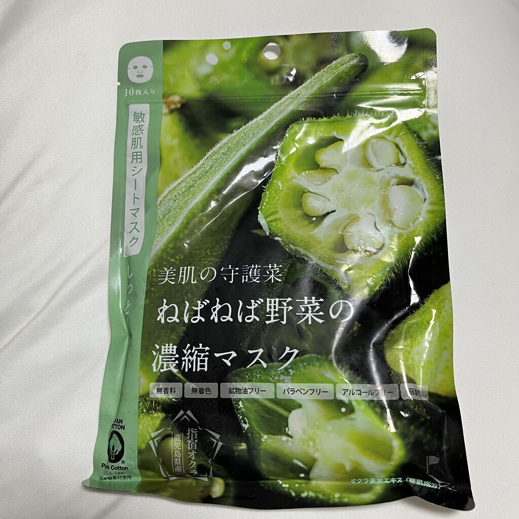 美肌の守護菜　ねばねば野菜の濃縮マスク　指宿オクラ鹿児島県産/＠cosme nippon/シートマスク・パックを使ったクチコミ（2枚目）