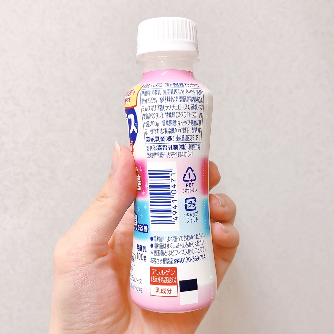 ビヒダスヨーグルト便通改善/ビヒダス/飲むヨーグルトを使ったクチコミ（3枚目）