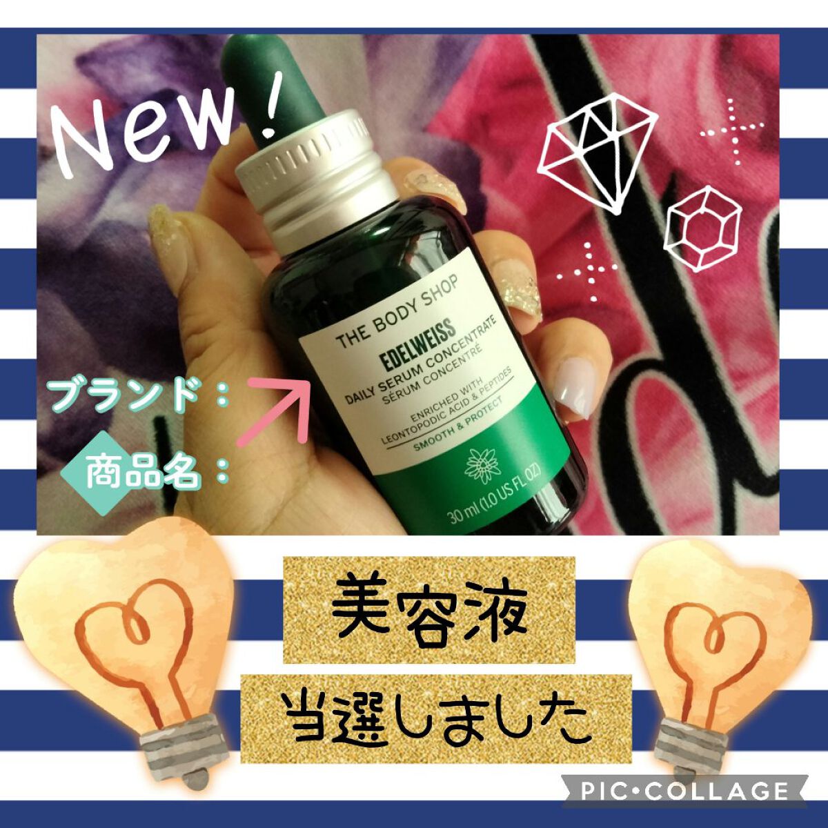 EDW コンセントレート セラム/THE BODY SHOP/美容液を使ったクチコミ（1枚目）