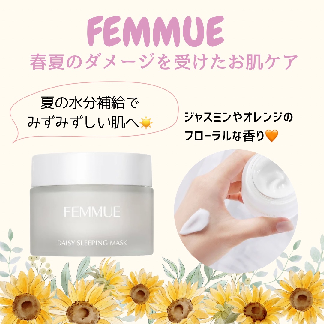 デイジーウォーター スリーピングマスク/FEMMUE/フェイスクリームを使ったクチコミ（1枚目）