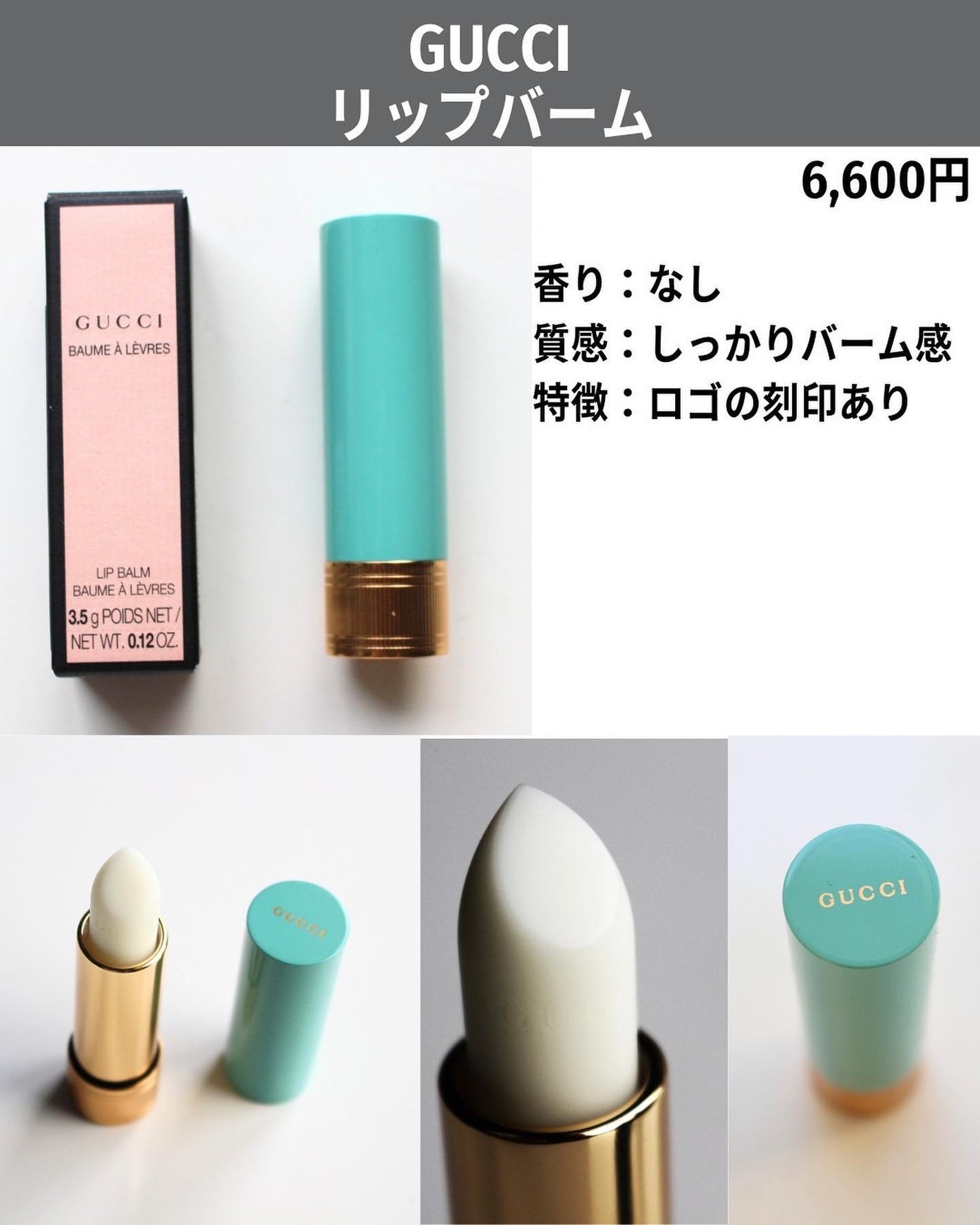 Coco)HERMES リップバーム 、GUCCIリップセット CHANEL・エルメス・GUCCI beauty・YVES SAINT LAURENT BEAUTE