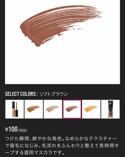 UR GLAM EYEBROW MASCARA/U R GLAM/眉マスカラを使ったクチコミ(2枚目)