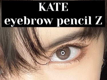 KATE アイブロウペンシルＺのクチコミ「こんにちは！まきもです

今回はLIPSさんを通じてKATEさんから

eyebrow pen.....」（1枚目）