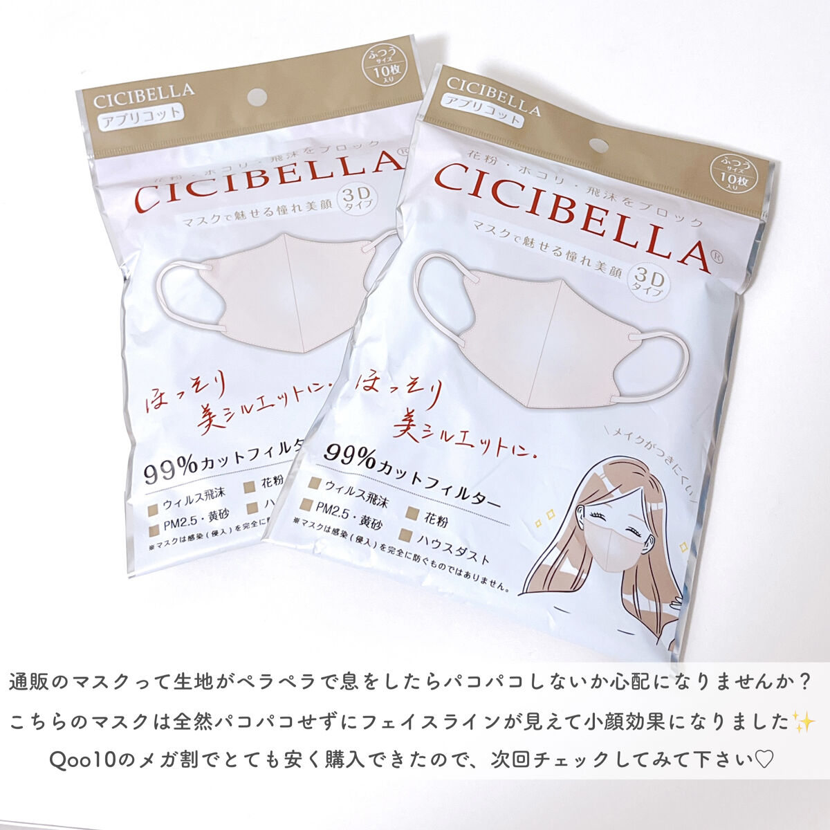 を使ったクチコミ（3枚目）