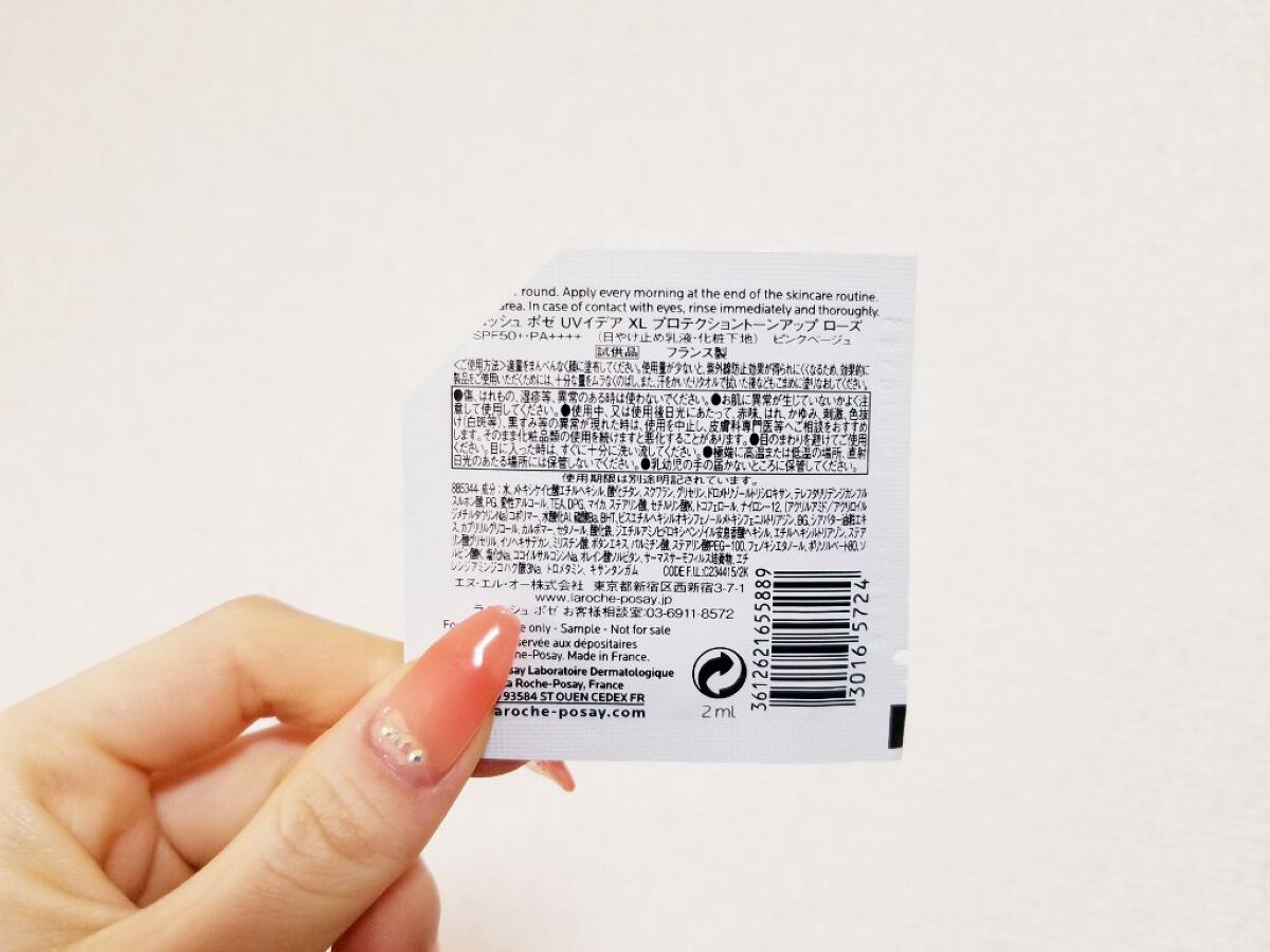 UVイデア XL プロテクショントーンアップ ローズ/ラ ロッシュ ポゼ/日焼け止めクリームを使ったクチコミ(3枚目)