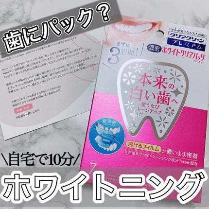 ã¯ãªã¢ã¯ãªãŒã³ ãã¬ãã¢ã  ãã¯ã€ãã¯ãªã¢ããã¯ããã¬ã/ã¯ãªã¢ã¯ãªãŒã³/ãã®ä»ãªãŒã©ã«ã±ã¢ã䜿ã£ãã¯ãã³ãïŒ1æç®ïŒ