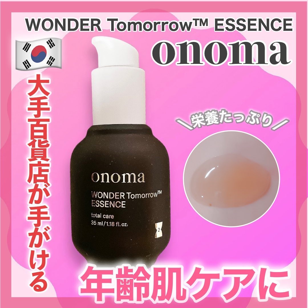 ワンダートゥモロウ エッセンス/onoma/美容液を使ったクチコミ（1枚目）