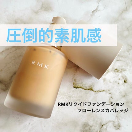 RMK リクイドファンデーション フローレスカバレッジ/RMK/リキッドファンデーションを使ったクチコミ(1枚目)
